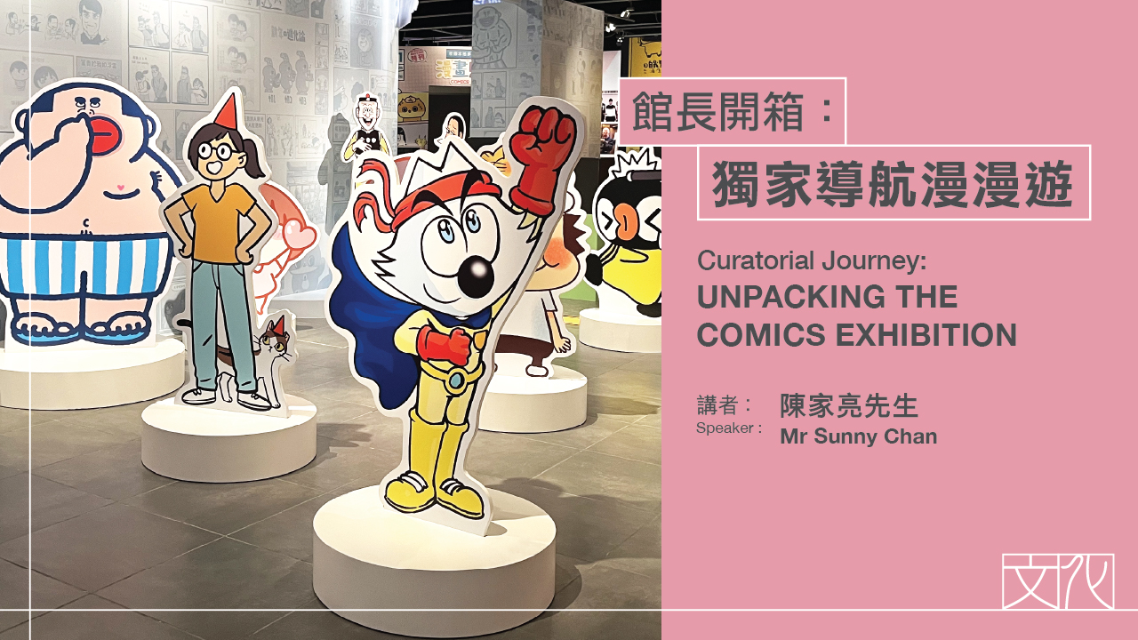 馆长开箱：独家导航漫漫游｜节目重温（精华片段）